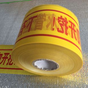 促销地埋警示带示踪线下有电缆光缆石油供水天燃气管道警示语现货