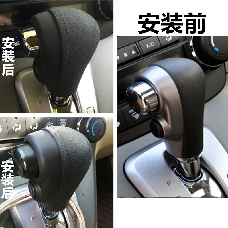适用本田老款CRV0708 09 10 11年硅胶档位套排挡套cr-v真皮挡把套