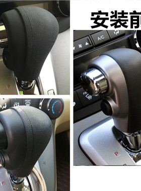 适用本田老款CRV0708 09 10 11年硅胶档位套排挡套cr-v真皮挡把套