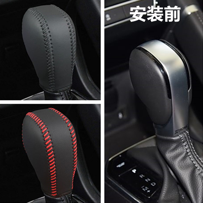 专用科雷嘉新科雷傲档把套真皮