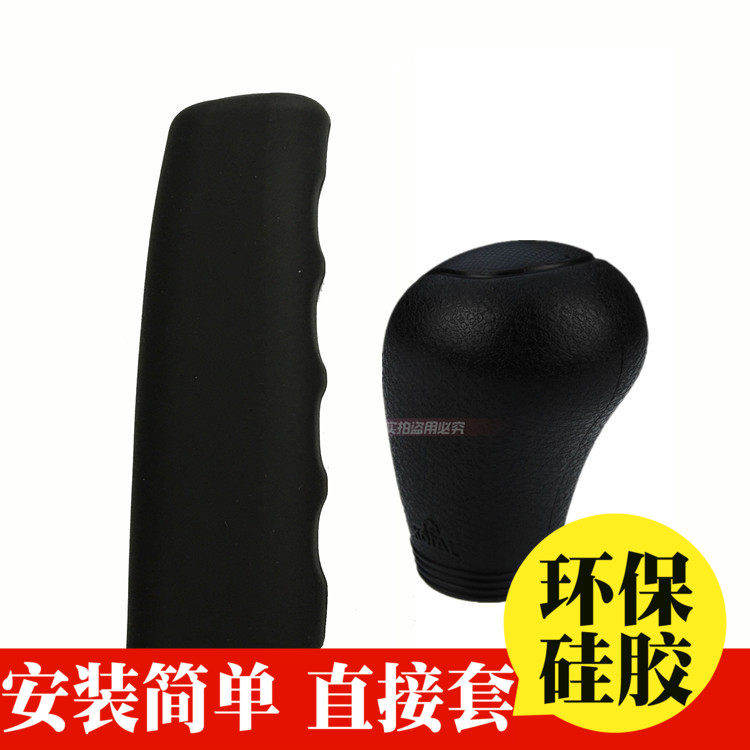 专用老款马自达6睿翼轿跑马5 3 8硅胶自动排挡套档位套手刹挡把套