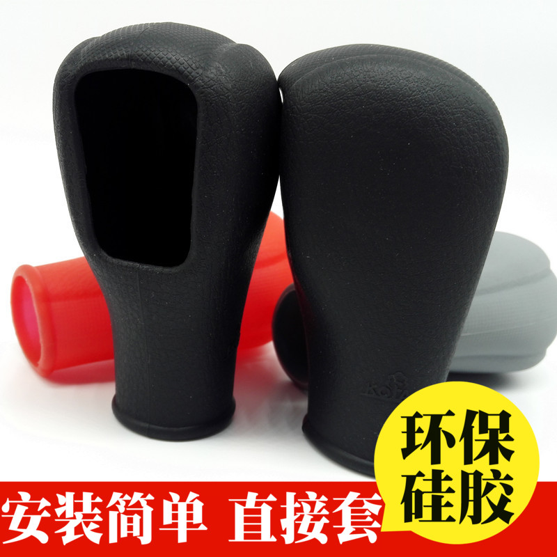 老款路虎揽胜运动档位套排挡套