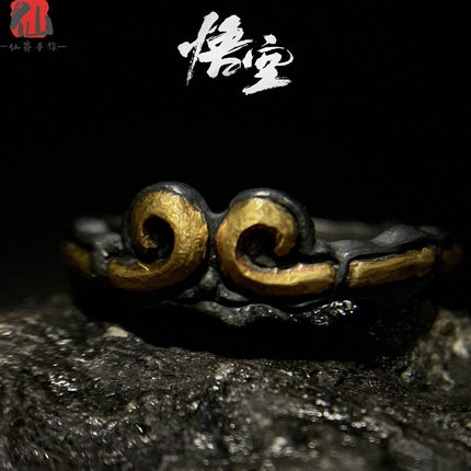 仙界复古黑神话悟空手工戒指紧箍咒戒指高级感做旧暗黑银指环