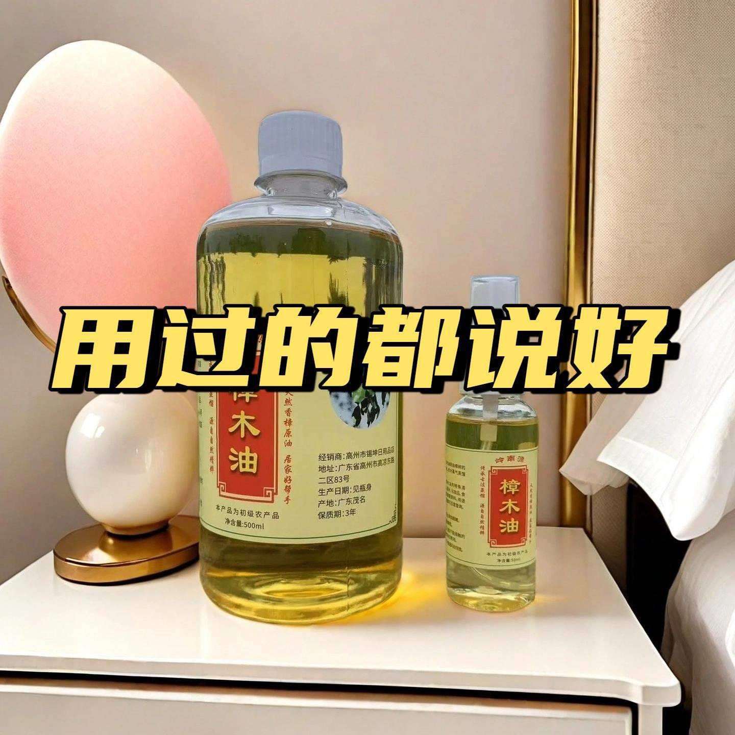 广东纯天然香樟精油樟脑驱虫驱蟑螂跳蚤杀菌止痒木家具防蛀樟木油