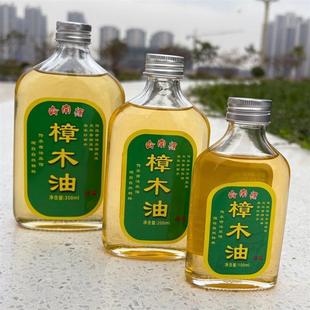 广东岭南源之乡正宗古法蒸馏樟木油无添加家用