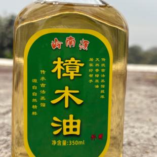 岭南源纯天然老树樟木油樟树新款推荐化淤驱蚊衣柜防虫除异味樟脑
