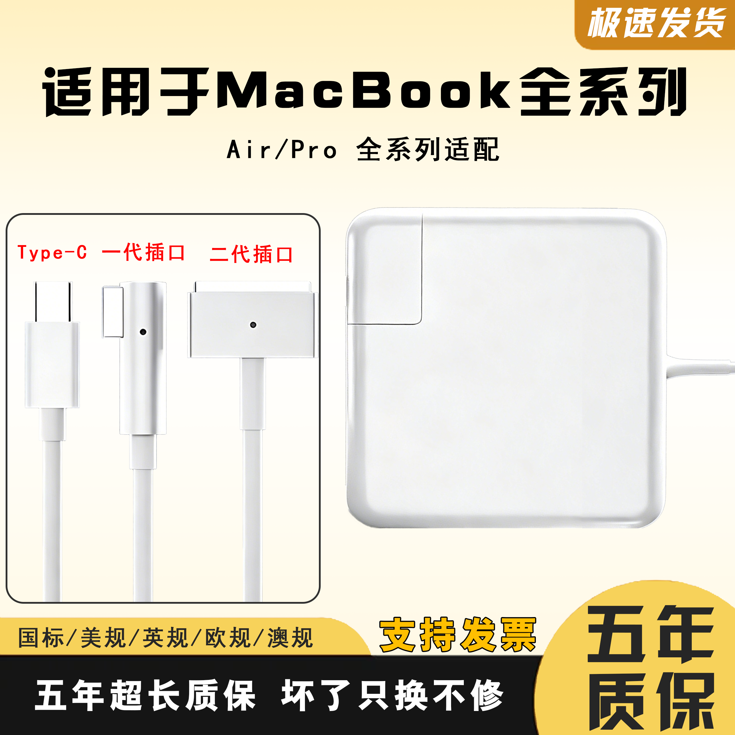 适用苹果笔记本电脑充电器macbookair pro电源适配器磁吸macTypeC