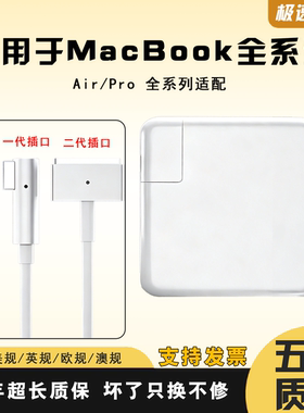 适用苹果笔记本电脑充电器磁吸