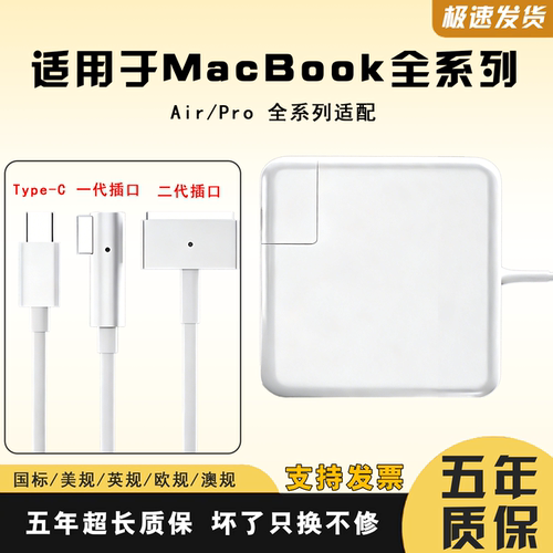 适用苹果笔记本电脑充电器磁吸