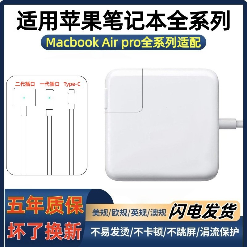 适用苹果笔记本电脑充电器macbookair pro电源适配器磁吸macTypeC