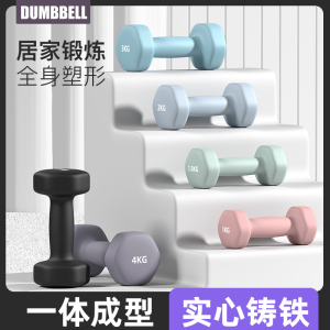 健身练臂肌浸塑哑铃有氧铁哑铃