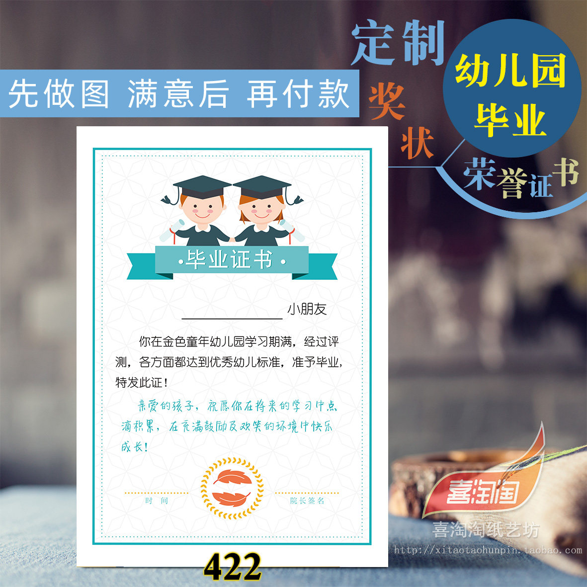 定制幼儿园大班离园证早教培训结业奖状毕业纪念演出比赛获奖证书