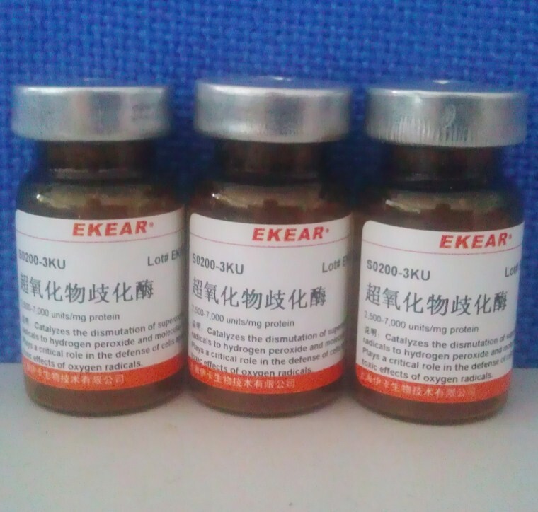 科研 SOD/超氧化物歧化酶/肝蛋白 2,500-7,000 units/mg protein