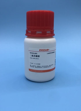 生化用品 二硫苏糖醇/DTT , (titration) 99% 现货促销