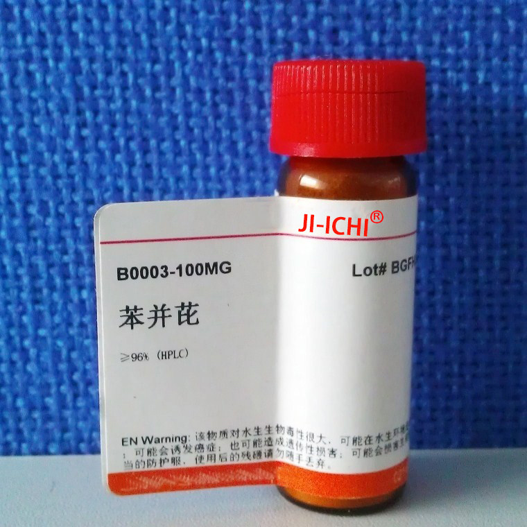 科研用品 苯并芘/苯并[a]芘/BaP/SIGMA分装/CAS号50-32-8