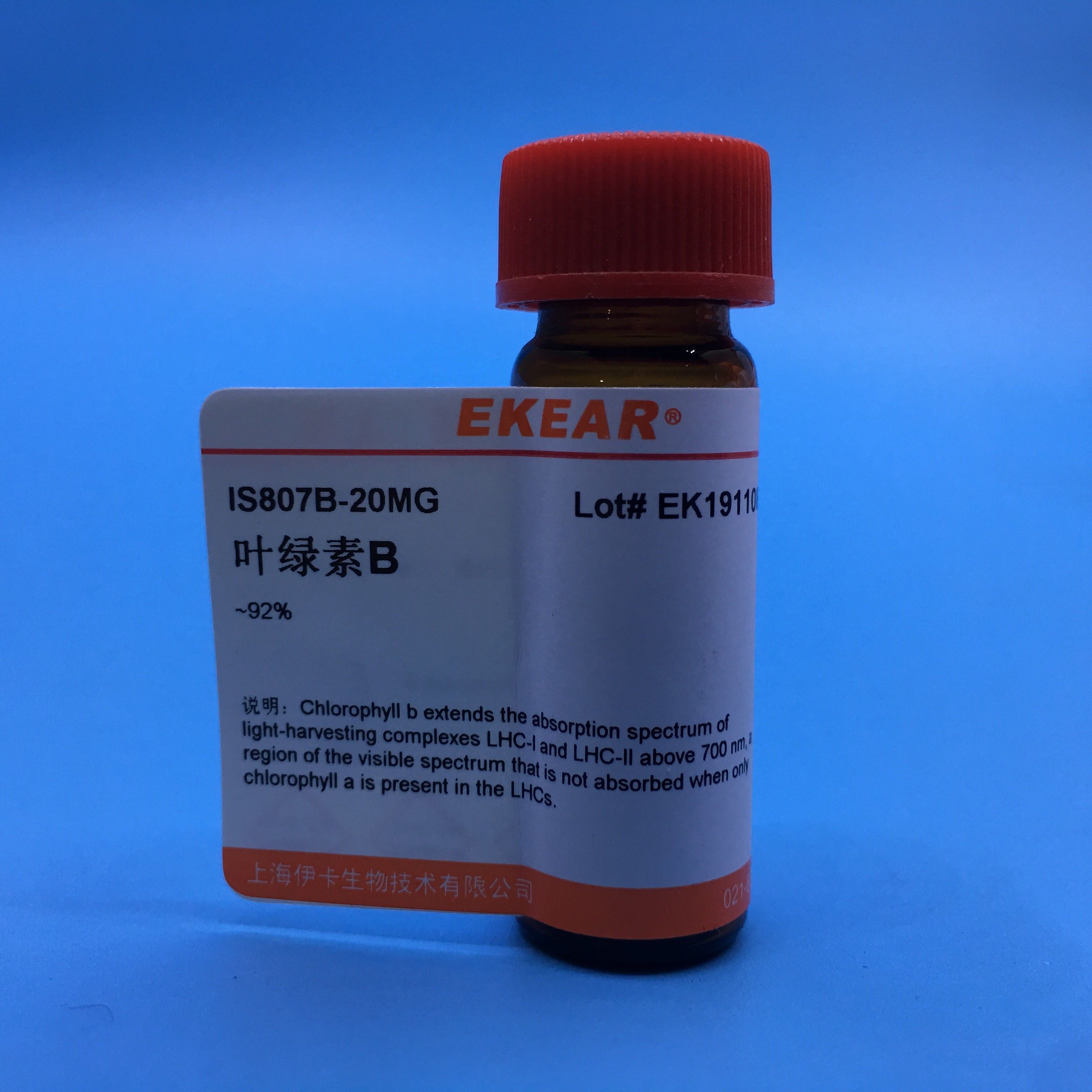 科研用品叶绿素B/ Chlorophyll b 现货促销 20毫克 CAS:519-62-0