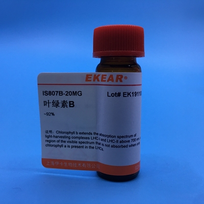 科研用品叶绿素B/ Chlorophyll b 现货促销 20毫克 CAS:519-62-0