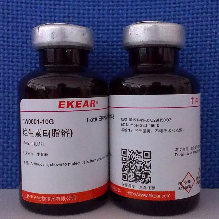 生育酚/脂溶性维生素E/Vitamin E/维他命E/VE  99%  CAS:59-02-9