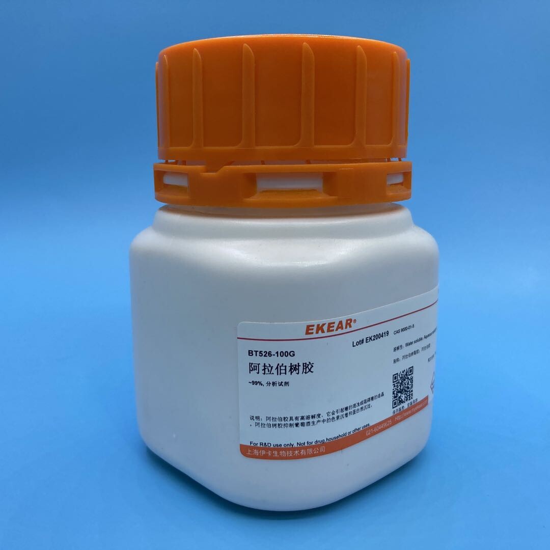 实验用品 阿拉伯树脂胶 阿拉伯胶 ~99% CAS号:9000-01-5