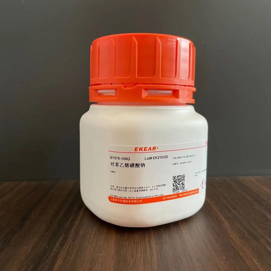 对苯乙烯磺酸钠   4-乙烯基苯磺酸钠   CAS 2695-37-6  科研用品