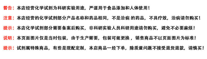 实验试剂 胰蛋白酶-EDTA溶液(0.25%:0.02%,含酚红) 无菌溶液100ml