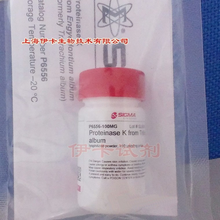 蛋白酶K/Proteinase K/sigma原装P6556-100MG CAS:39450-01-6