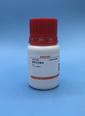 实验用品 腺嘌呤盐酸盐/Adenine hydrochloride ~99% 1克