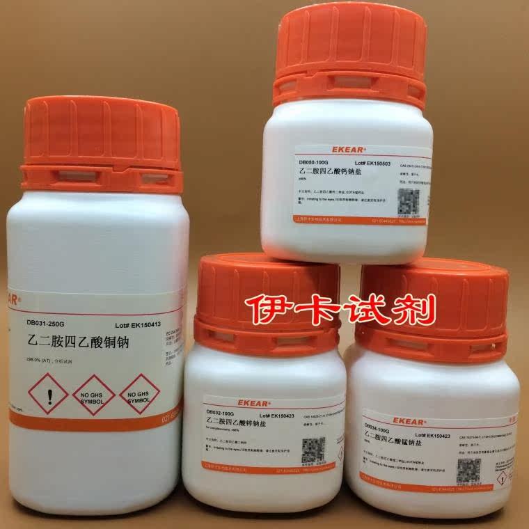 乙二胺四乙酸镁钠盐/EDTA镁钠/乙二胺四乙酸二钠镁/100g/500g 99%