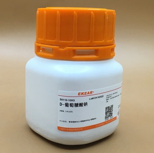 葡糖酸钠 科研用品 葡萄糖酸钠 葡糖酸单钠盐