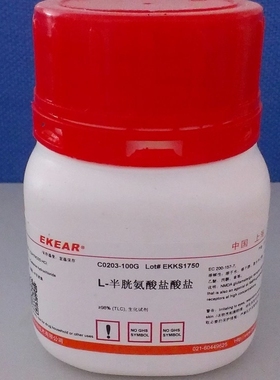L-半胱氨酸盐酸盐L-Cysteine hydrochloride,≥98% CAS:52-89-1