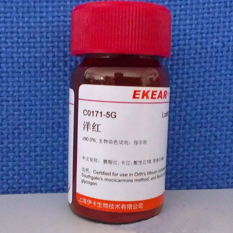 科研试剂 洋红/胭脂红/卡红/Carmine/CAS:1390-65-4/生物染色~90%