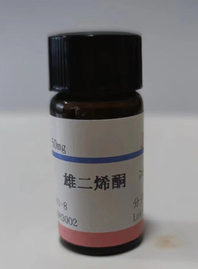 雄二烯酮pheromone、雄甾二烯酮 外分泌腺佛罗蒙/佛洛蒙/香偶素