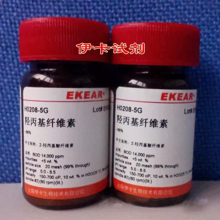 科研/羟丙基纤维素/2-羟丙基醚纤维素 CAS号: 9004-64-2