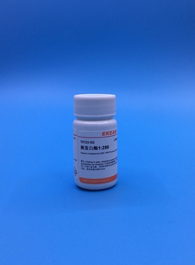 科研用品 胰蛋白酶/Trypsin,1:250  CAS号:9002-07-7