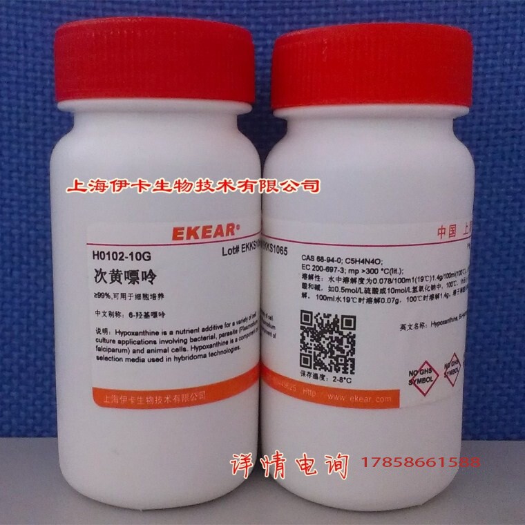 次黄嘌呤/Hypoxanthine,≥99%  CAS号:68-94-0  用于细胞培养