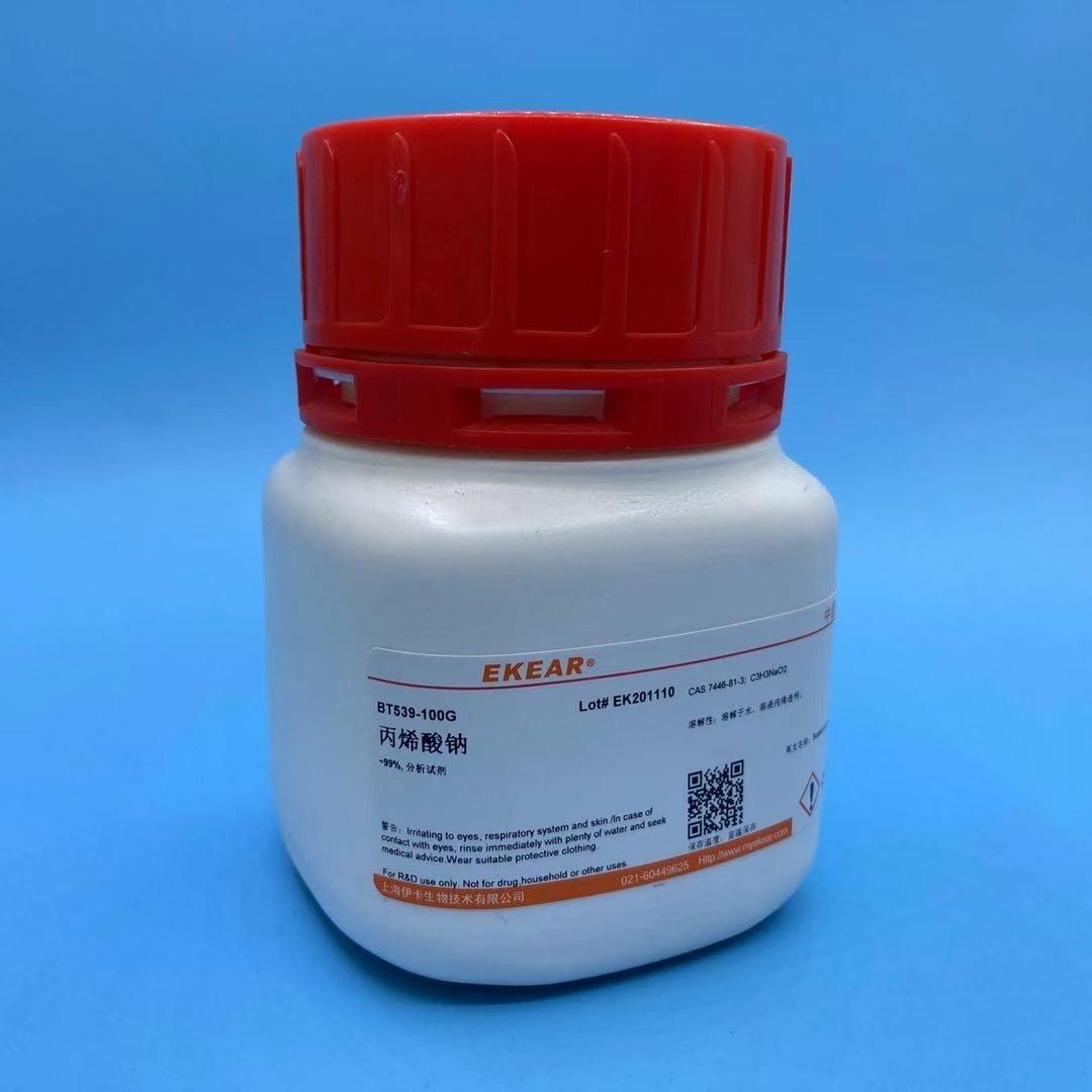丙烯酸钠 丙烯酸钠盐Sodium acrylate  98% CAS  ：7446-81-3 ?