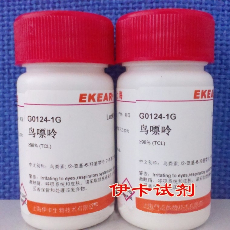 鸟粪素/鸟嘌呤/2-氨基-6-羟基嘌呤/Guanine/2-氨基次黄/73-40-5