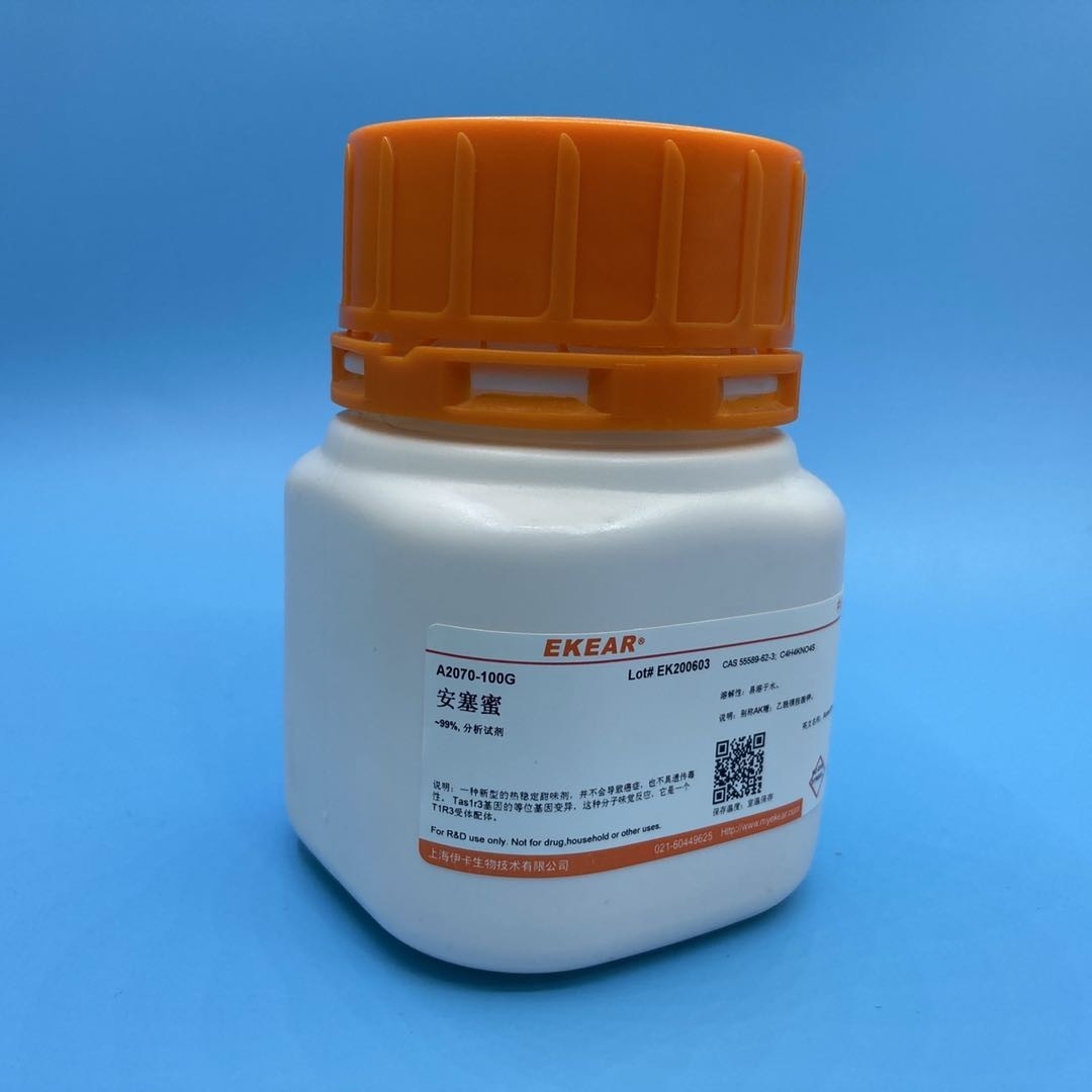 科研试剂 安塞蜜/AK糖/乙酰磺胺酸钾,~99% 现货 CAS:55589-62-3