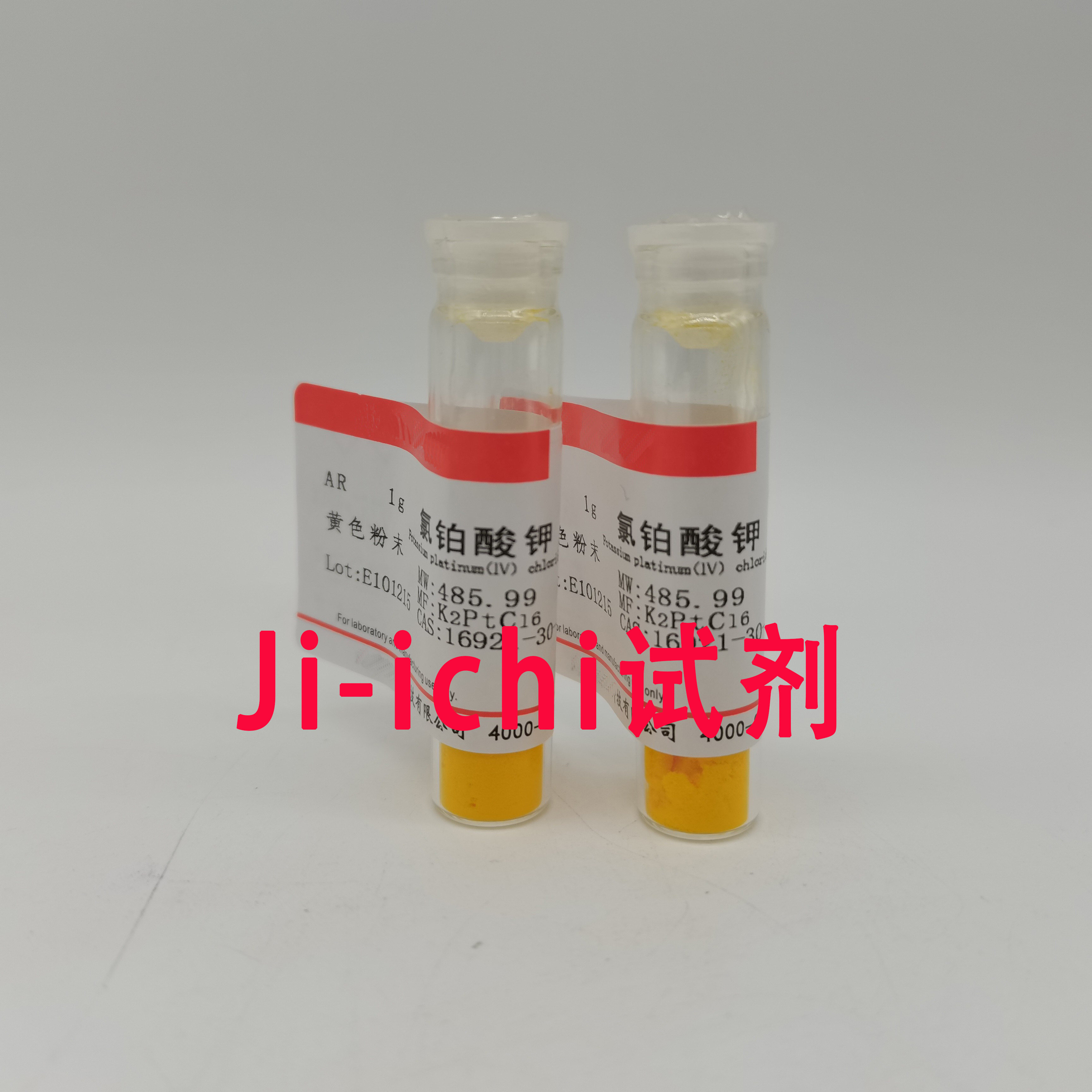氯铂酸钾 氯化铂钾cas16921-30-5 AR 六氯铂酸钾  科研用品 现货