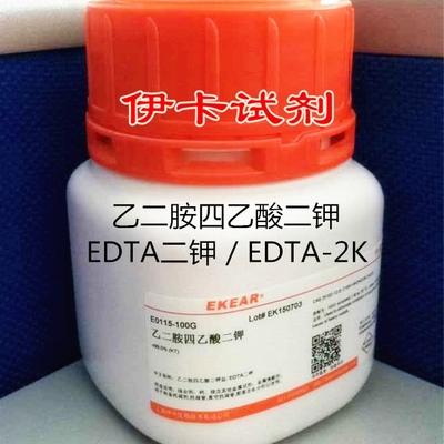 科研用品/乙二胺四乙酸二钾盐 /EDTA二钾/EDTA-2K CAS:25102-12-9