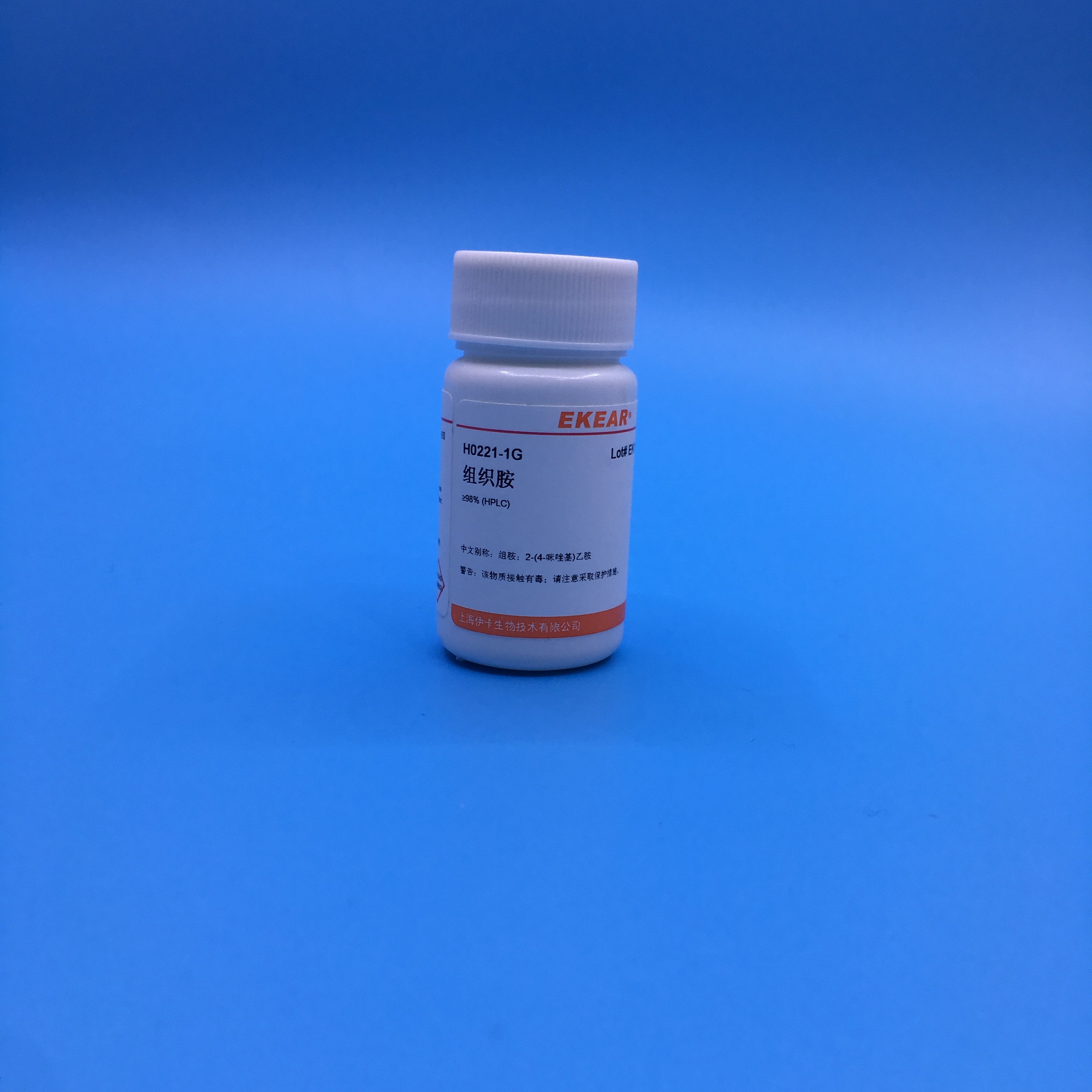组织胺/2-(4-咪唑基)乙胺/Histamine,组胺 ≥97.0%  CAS:51-45-6