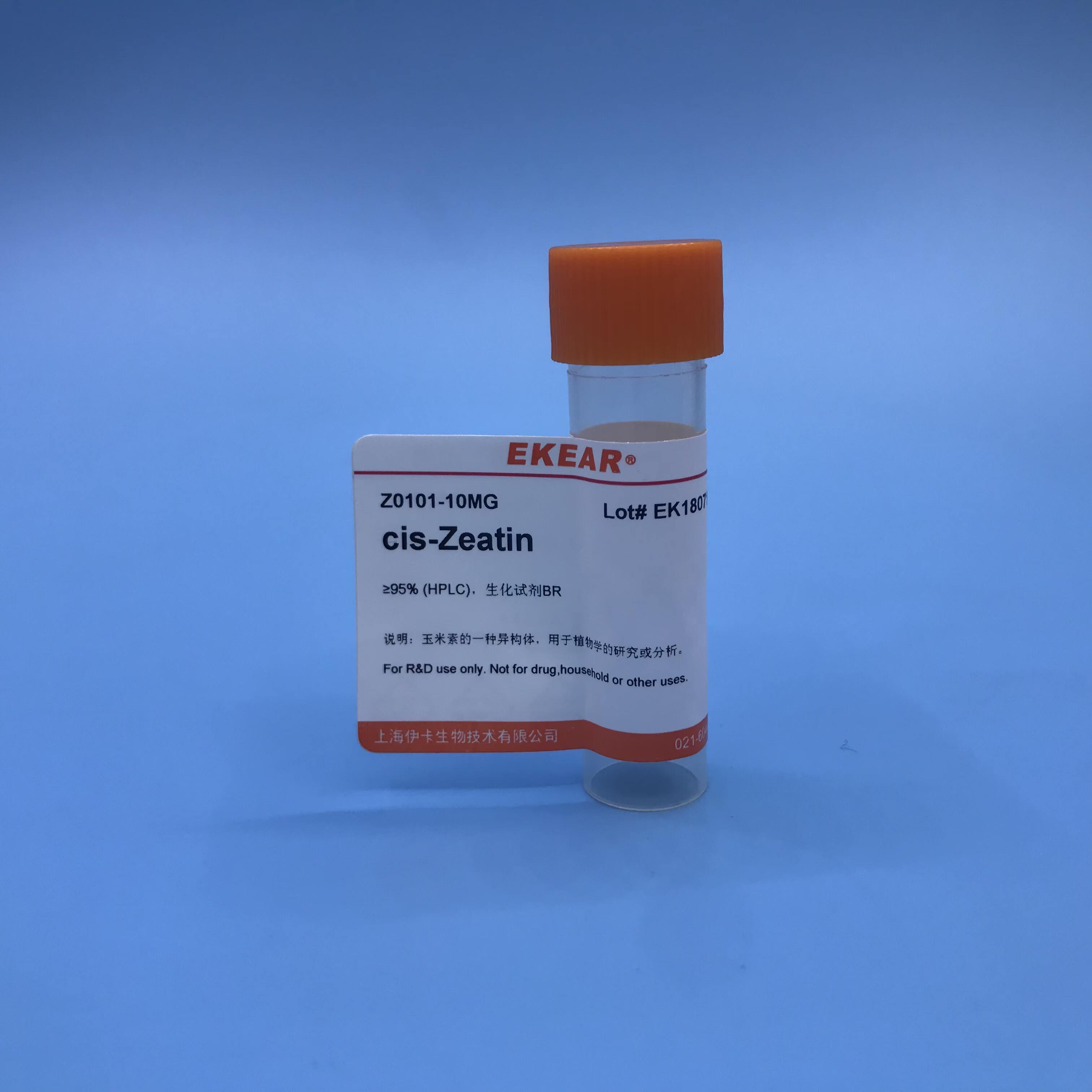 顺式玉米素/cis-Zeatin,~95%  科研用品  现货