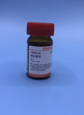 特比萘芬/疗霉素 Terbinafine hydrochloride  CAS:78628-80-5