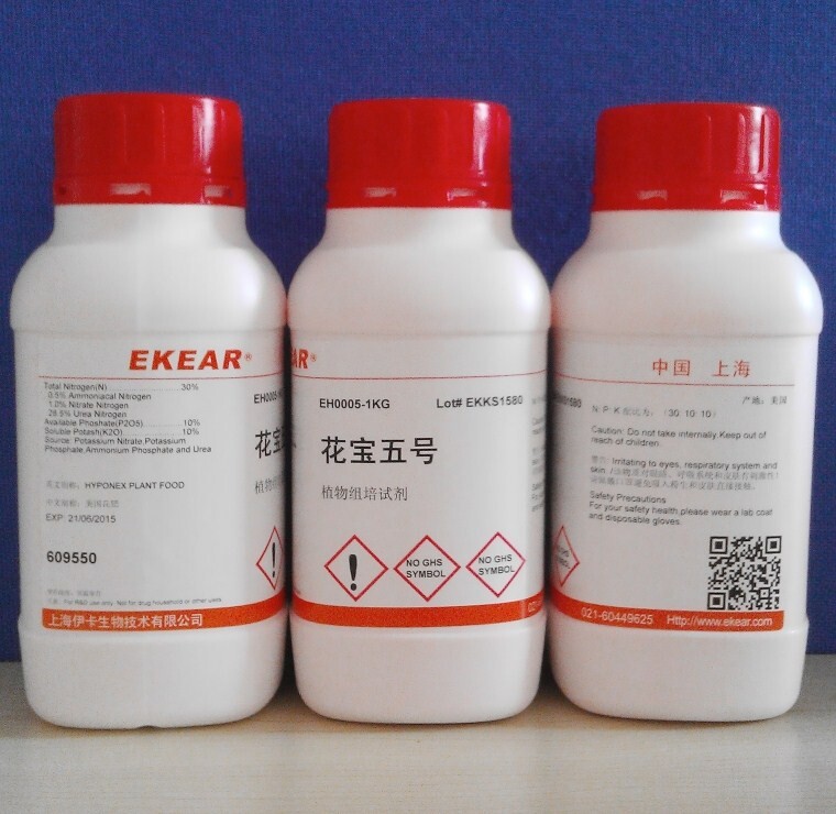 花宝五号500g/组培科研用品/花宝5号/美国花宝花肥 现货