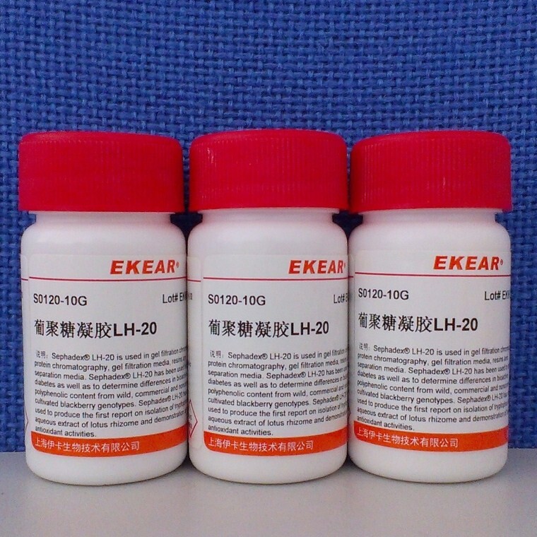 葡聚糖凝胶LH-20/Sephadex LH-20  分离提取用品  实验用品