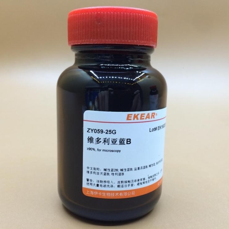 维多利亚蓝B、碱性蓝26、碱性蓝B、盐基品蓝B  Cas :2580-56-5