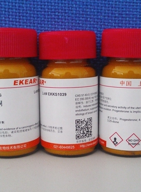 科研用品 黄体酮(孕酮)/Progesterone,≥99%  CAS号:57-83-0