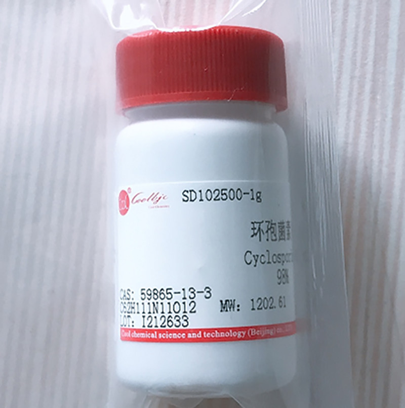 环孢菌素A/环胞菌素/≥98%/CAS：59865-13-3/实验试剂/现货
