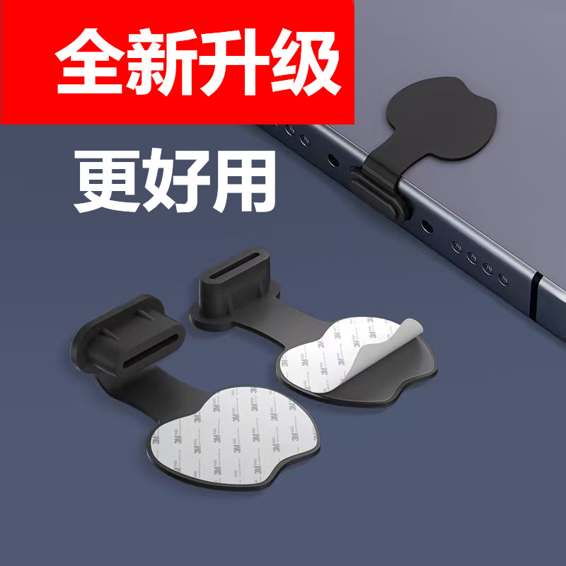 手机充电口防尘塞oppo苹果17vivo华为荣耀小米通用typecUSB耳机孔