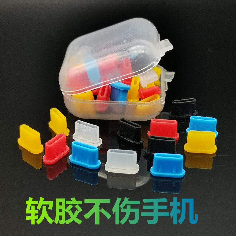 oppo手机充电口防尘塞